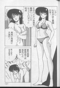 Page 119 of Dokkin Bishoujo Doumei