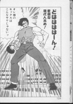 Page 122 of Dokkin Bishoujo Doumei