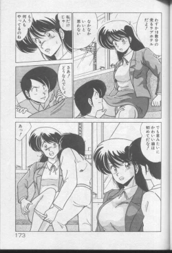 Page 171 of Dokkin Bishoujo Doumei