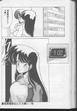 Page 180 of Dokkin Bishoujo Doumei