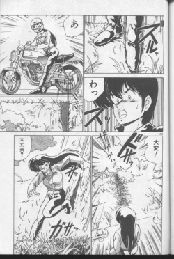 Page 201 of Dokkin Bishoujo Doumei