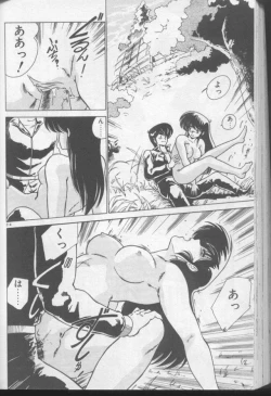 Page 212 of Dokkin Bishoujo Doumei