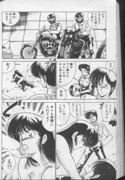 Page 216 of Dokkin Bishoujo Doumei