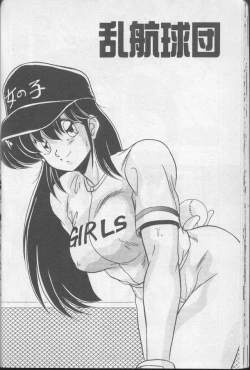 Page 26 of Dokkin Bishoujo Doumei