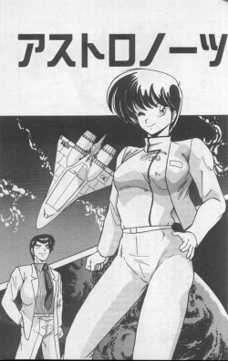 Page 46 of Dokkin Bishoujo Doumei