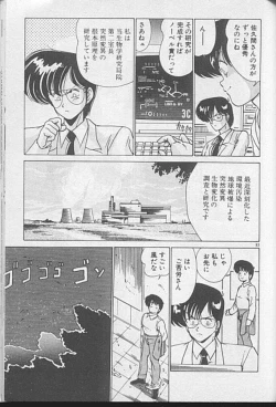 Page 81 of Dokkin Bishoujo Doumei