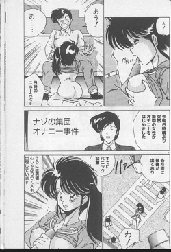 Page 89 of Dokkin Bishoujo Doumei