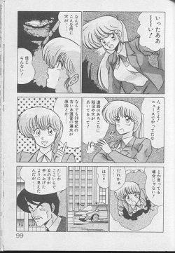 Page 97 of Dokkin Bishoujo Doumei