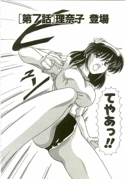 Page 105 of Chitsujo Dakkan Geogaia