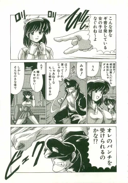 Page 112 of Chitsujo Dakkan Geogaia