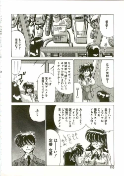 Page 115 of Chitsujo Dakkan Geogaia