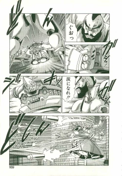 Page 168 of Chitsujo Dakkan Geogaia