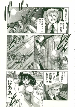 Page 196 of Chitsujo Dakkan Geogaia