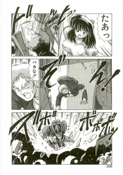 Page 207 of Chitsujo Dakkan Geogaia