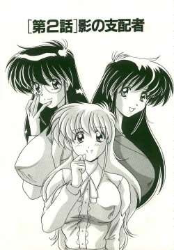 Page 24 of Chitsujo Dakkan Geogaia