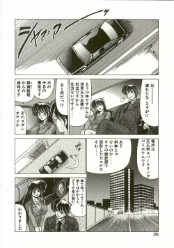 Page 25 of Chitsujo Dakkan Geogaia