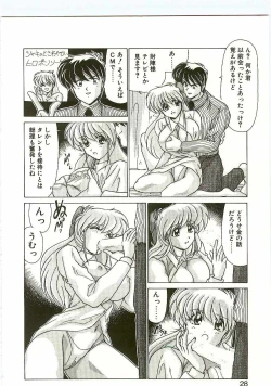 Page 27 of Chitsujo Dakkan Geogaia