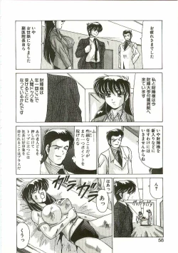 Page 57 of Chitsujo Dakkan Geogaia