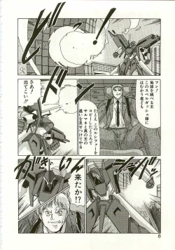 Page 7 of Chitsujo Dakkan Geogaia