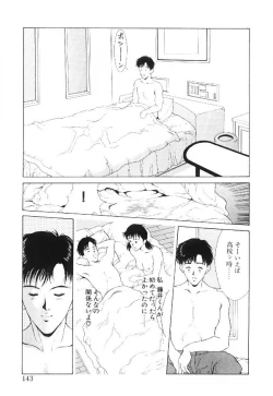 Page 140 of Kira Kira Memorial