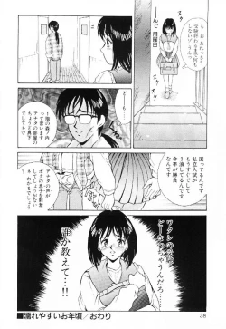 Page 35 of Kira Kira Memorial