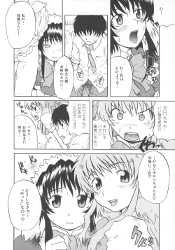 Page 15 of encore-watt