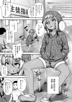Page 55 of Gouin ni Kusogaki Mesuana Dochutte Mita