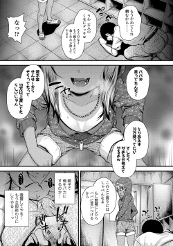 Page 59 of Gouin ni Kusogaki Mesuana Dochutte Mita