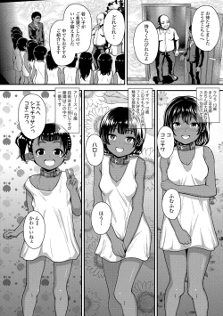 Page 6 of Gouin ni Kusogaki Mesuana Dochutte Mita