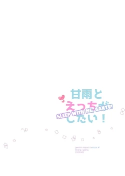 Page 38 of Ganyu to Ecchi ga Shitai! - Sleep with me, Ganyu