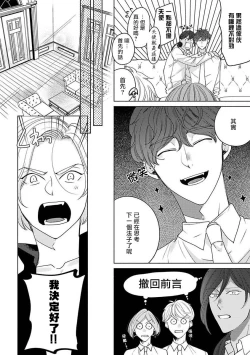 Page 104 of Furetaku Nattara, Kaette Oide | 回到我这里来吧 倘若你想要触碰的话 Ch. 12