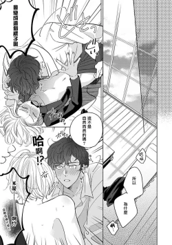 Page 128 of Furetaku Nattara, Kaette Oide | 回到我这里来吧 倘若你想要触碰的话 Ch. 12