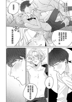 Page 129 of Furetaku Nattara, Kaette Oide | 回到我这里来吧 倘若你想要触碰的话 Ch. 12