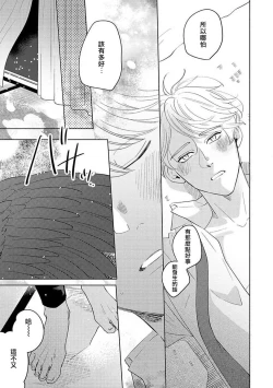 Page 148 of Furetaku Nattara, Kaette Oide | 回到我这里来吧 倘若你想要触碰的话 Ch. 12