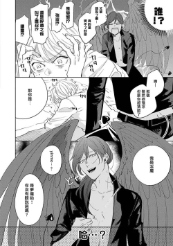 Page 151 of Furetaku Nattara, Kaette Oide | 回到我这里来吧 倘若你想要触碰的话 Ch. 12