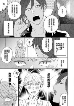 Page 152 of Furetaku Nattara, Kaette Oide | 回到我这里来吧 倘若你想要触碰的话 Ch. 12