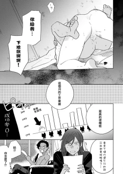 Page 168 of Furetaku Nattara, Kaette Oide | 回到我这里来吧 倘若你想要触碰的话 Ch. 12