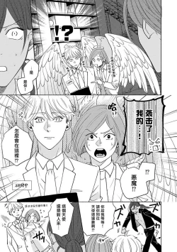 Page 172 of Furetaku Nattara, Kaette Oide | 回到我这里来吧 倘若你想要触碰的话 Ch. 12
