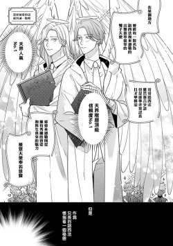 Page 185 of Furetaku Nattara, Kaette Oide | 回到我这里来吧 倘若你想要触碰的话 Ch. 12