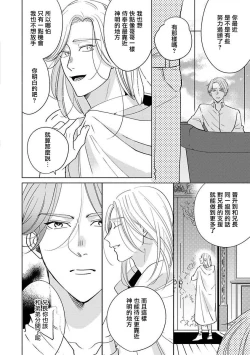 Page 188 of Furetaku Nattara, Kaette Oide | 回到我这里来吧 倘若你想要触碰的话 Ch. 12