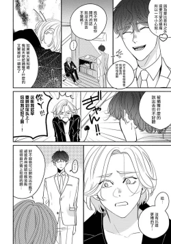 Page 18 of Furetaku Nattara, Kaette Oide | 回到我这里来吧 倘若你想要触碰的话 Ch. 12
