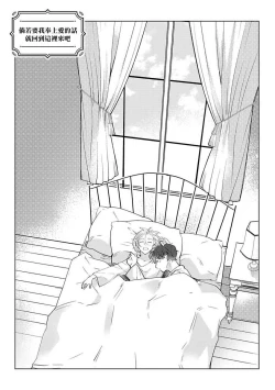 Page 196 of Furetaku Nattara, Kaette Oide | 回到我这里来吧 倘若你想要触碰的话 Ch. 12