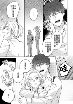 Page 198 of Furetaku Nattara, Kaette Oide | 回到我这里来吧 倘若你想要触碰的话 Ch. 12