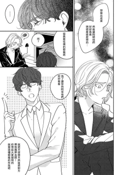 Page 19 of Furetaku Nattara, Kaette Oide | 回到我这里来吧 倘若你想要触碰的话 Ch. 12