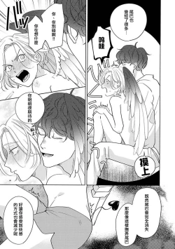 Page 202 of Furetaku Nattara, Kaette Oide | 回到我这里来吧 倘若你想要触碰的话 Ch. 12