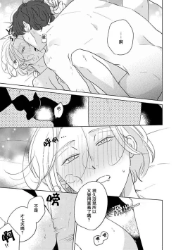 Page 208 of Furetaku Nattara, Kaette Oide | 回到我这里来吧 倘若你想要触碰的话 Ch. 12