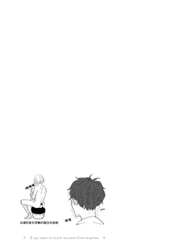 Page 214 of Furetaku Nattara, Kaette Oide | 回到我这里来吧 倘若你想要触碰的话 Ch. 12