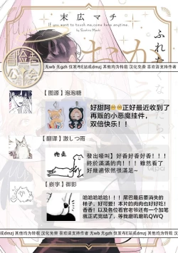 Page 216 of Furetaku Nattara, Kaette Oide | 回到我这里来吧 倘若你想要触碰的话 Ch. 12