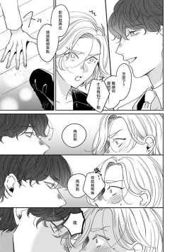 Page 23 of Furetaku Nattara, Kaette Oide | 回到我这里来吧 倘若你想要触碰的话 Ch. 12