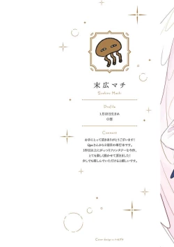 Page 2 of Furetaku Nattara, Kaette Oide | 回到我这里来吧 倘若你想要触碰的话 Ch. 12